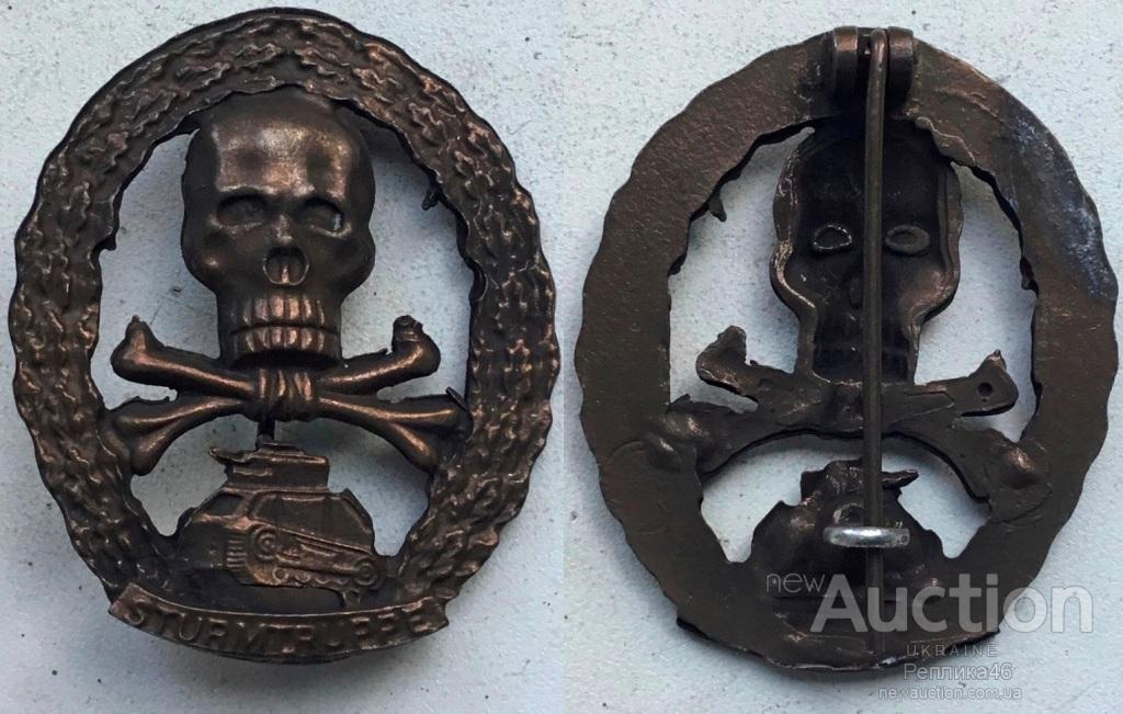 STURMTRUPPE Newauction sturmtruppe-newauction
