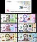 З 1-ї грн.! / Набір Конверт до 30-річчя незалежності України / 20, 50, 100, 200, 500, 1000 грн.