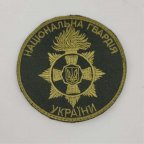 Шеврон на липучках Національна Гвардія України ВСУ (ЗСУ) 20221836 7107 7 см