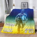 Плед патриотический 3D "Віримо в ЗСУ" 12399 160х200 см