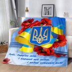 Плед 3D патриотический "Україно моя" 12595 160х200 см