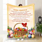 Плед 3D с пожеланиями для мамы Лучшей Маме 16325 160х200 см