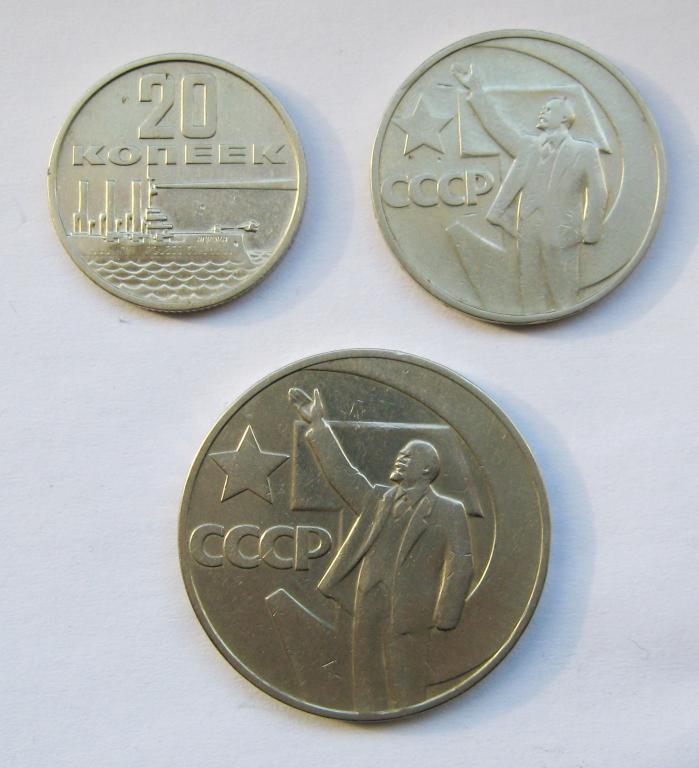стоимость монеты 50 коп 50 лет советской власти