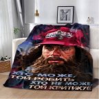Плед 3D мотивационный "Хто може той робить" 29852 180х215 см