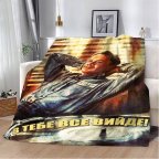 Плед 3D мотивационный "В тебе все вийде" 29814 180х215 см