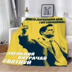 Плед 3D мотивационный "Заробляй витрачай святкуй №2" 29808 180х215 см