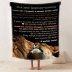 Плед 3D со своими пожеланиями "Коханому леву" мужчине 29700 180х215 см