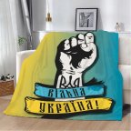 Плед патриотический 3D "Вільна Україна!" 29539 180х215 см