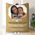 Плед 3D со своим фото для папы Папина Теплота 30495 180х215 см