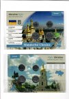 Набір монет України