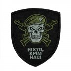 Шеврон на липучках Ніхто крім нас оливковый ВСУ (ЗСУ) 20222373 11541