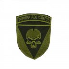 Шеврон на липучках Україна або смерть ВСУ (ЗСУ) 20222059 8920