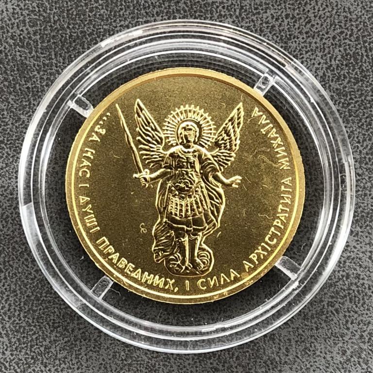Монета Архістратиг Михаїл 5грн 2013 Золото 7.78г. 999,9 Архистратиг ...