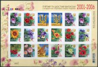 Україна 2006. П'ятий та Шостий випуски стандартних марок. Україна 2001-2006. MNH/Luxe.