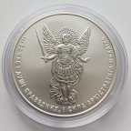 Архістратиг Михаїл - 1 грн 2026 року, срібло 999,9, 31,1 гр. ІНВЕСТИЦІЙНА