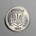🇺🇦 2 копійки 1996 рік